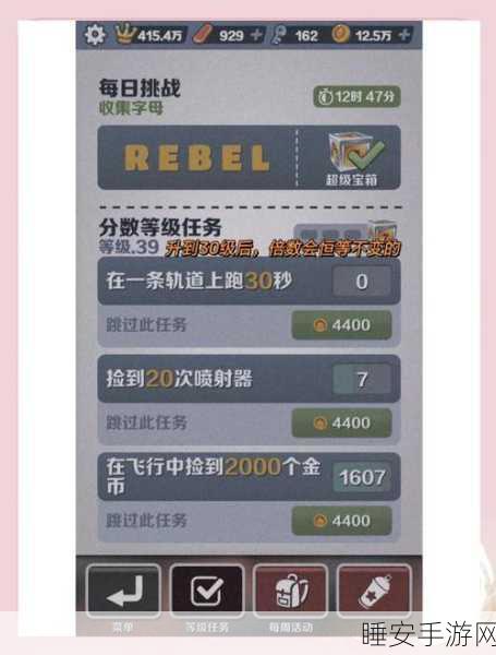 地铁跑酷深度解析，挑战等级、赛事细节全攻略