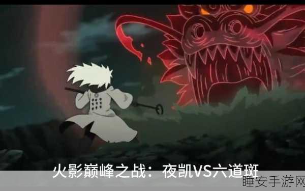 火影忍者深度解析，斑为何毅然选择硬接夜凯？