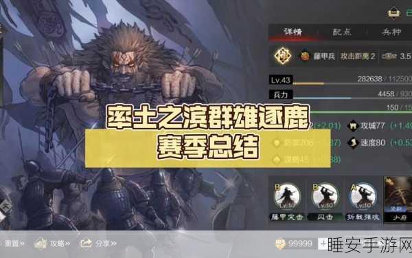 手游策略指南，率土之滨群雄逐鹿，势力选择深度剖析