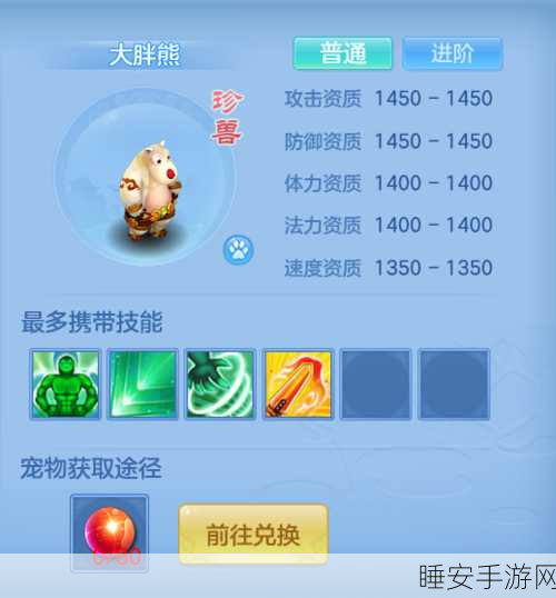 神武2手游2025年篙鼠礼包豪华内容大揭秘,珍稀宠物、限定装备一网打尽!