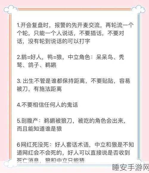 鹅鸭杀风靡全网，深度揭秘欢乐推理玩法的独特魅力与比赛细节