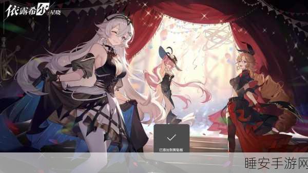 依露希尔星晓B服下载_非常好玩的二次元策略卡牌游戏