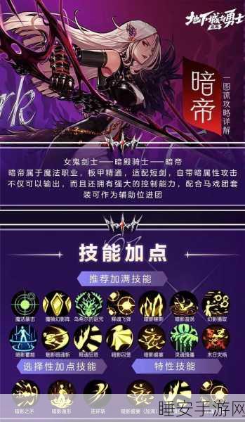 DNF玩家必看，揭秘暗帝最佳选择，详解勋章搭配攻略
