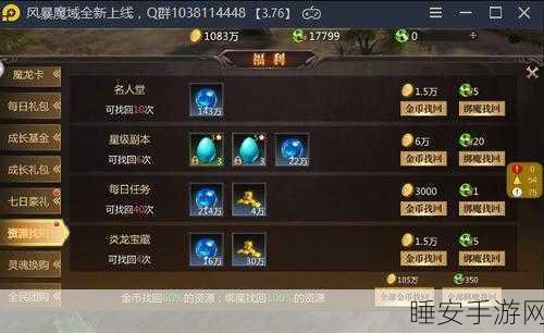 魔域名人堂NPC全揭秘，攻略指南与隐藏地点大探索