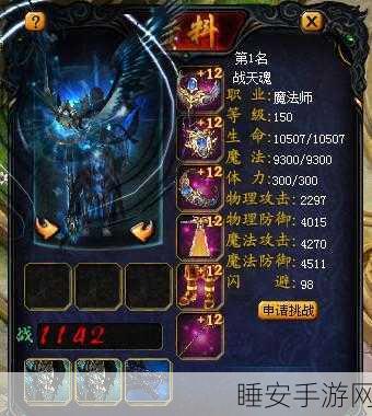 魔域名人堂NPC全揭秘,攻略指南与隐藏地点大探索