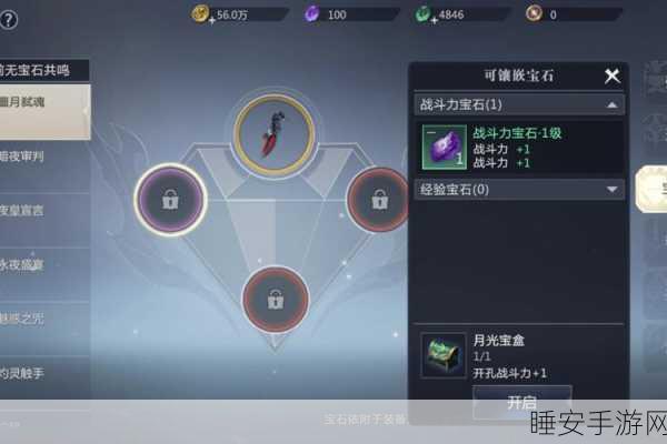 魔域手游宝石全攻略,解锁珍稀宝石的秘籍