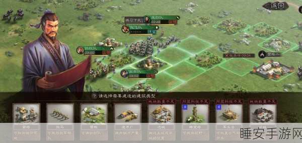 三国志战略版，揭秘分城功能，打造无敌战略版图