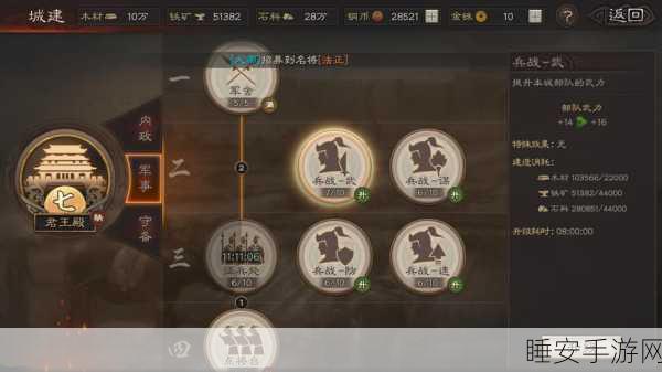 三国志战略版,揭秘分城功能,打造无敌战略版图