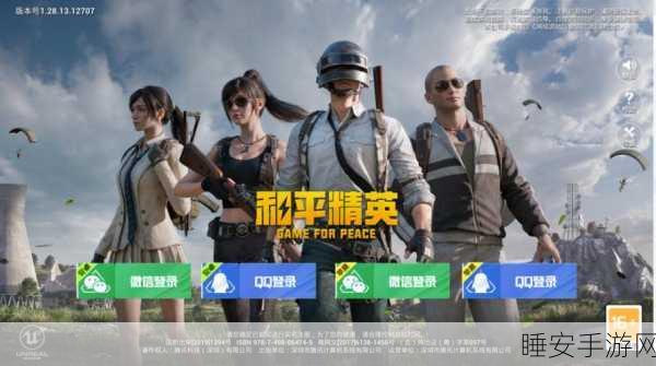 和平精英画质优化全攻略,解锁高清流畅,制胜战场的关键步骤
