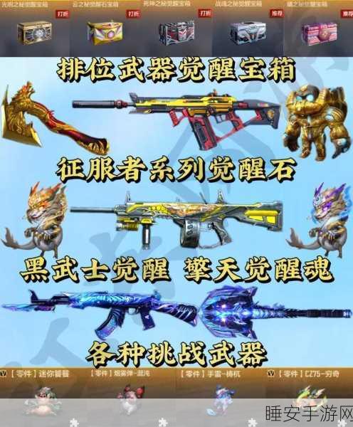CF端游，揭秘那些可以觉醒的顶级武器及其觉醒效果