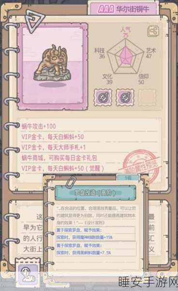 顶级攻略,揭秘最强蜗牛中顶级贵重品升级必胜策略