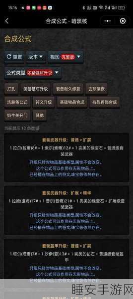 暗黑破坏神:不朽装备洗练秘籍揭秘，战力飙升不是梦！
