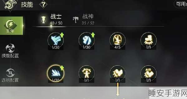 龙之谷手游战神二转技能加点全攻略