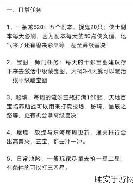 暗喻幻想前期速刷金币秘籍，揭秘惊人效率，新手也能快速致富的绝妙攻略！