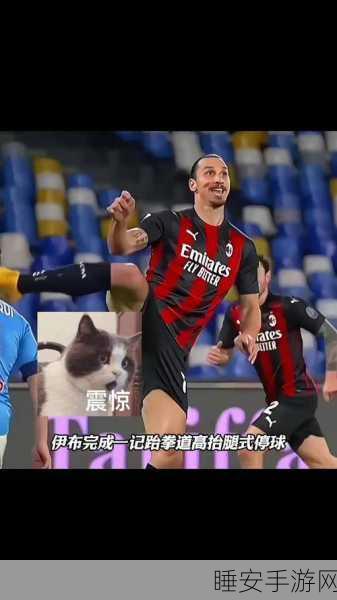 FIFA22传奇难度挑战赛，展现你的足球天赋，征服绿茵场！