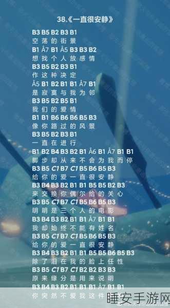 光遇钢琴先祖寻觅指南,解锁隐藏乐谱的秘境探索