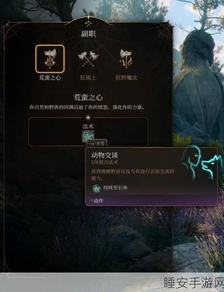 博德之门3深度解析,埃斯特女士的善恶之谜