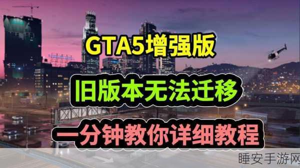 GTA5夜店DLC深度解析，收益最大化策略与实战计算