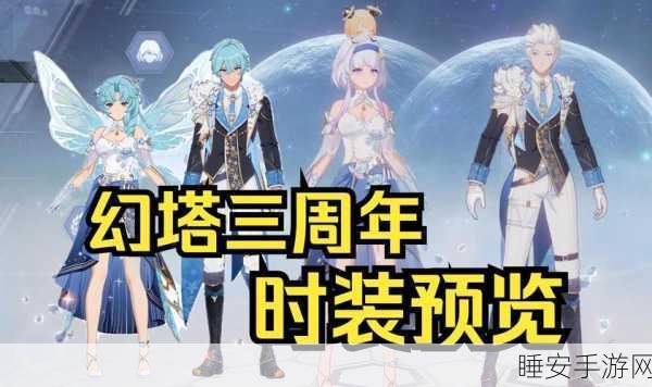 幻塔形象ID大揭秘，赢取独家定制好礼，探索未知世界的奇妙之旅