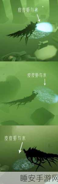 光遇游戏攻略,皮皮虾躲避技巧大全与光翼快速找回指南