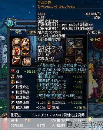 魔兽世界手游化念珠任务全攻略，解锁隐藏奖励的秘籍