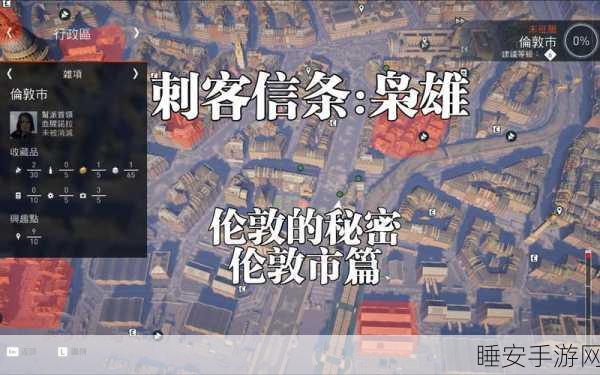 刺客信条枭雄最新版深度解析,新补丁细节爆料与实战体验