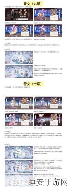 阴阳师秘闻挑战深度攻略，三点体力突破十层，解锁全新成就