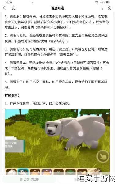 迷你世界探秘，恐龙皮肤解锁攻略与炫酷竞技赛详解
