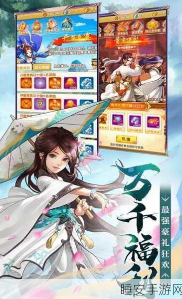加速版大掌门2燃爆登场，仙侠角色扮演手游革新体验全揭秘