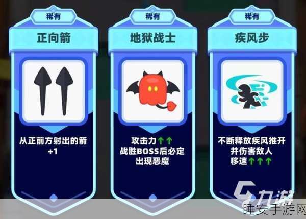 弓箭传说，顶尖技能搭配策略揭秘，助你征服无尽挑战