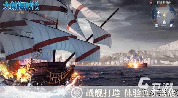手游攻略，深度解析黎明之海航海士分解技巧与策略