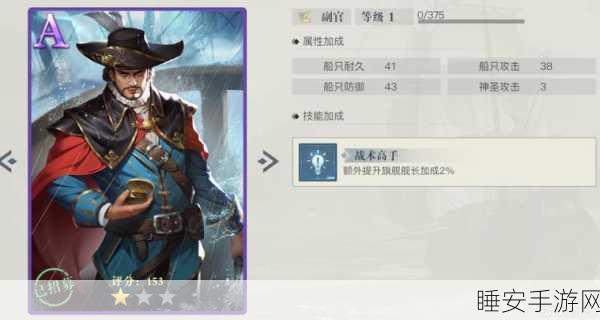 手游攻略,深度解析黎明之海航海士分解技巧与策略