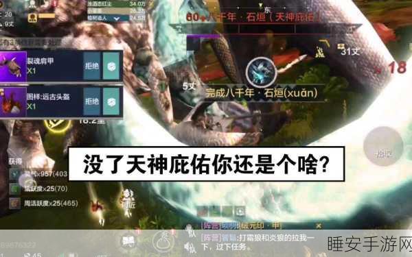 妄想山海冰漓兽解锁攻略,天神庇佑的奥秘揭秘