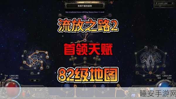 流放之路新手全面攻略，扬帆起航，征服奇幻世界的必备指南