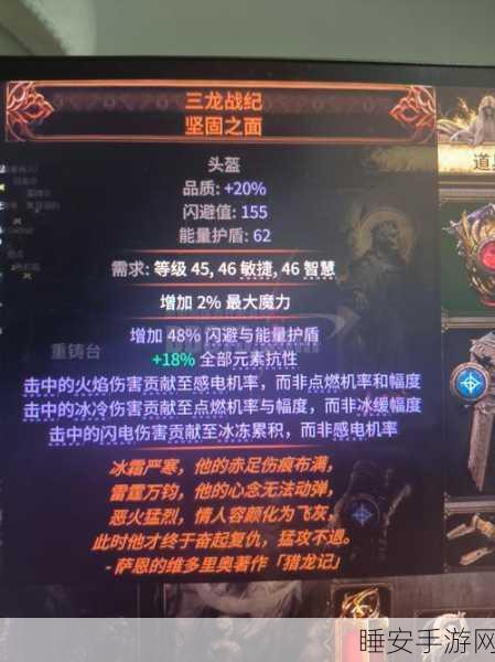 流放之路新手全面攻略,扬帆起航,征服奇幻世界的必备指南