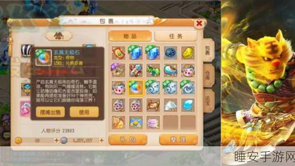梦幻西游手游洗炼石系统全攻略,解锁装备潜能,争霸三界新篇章