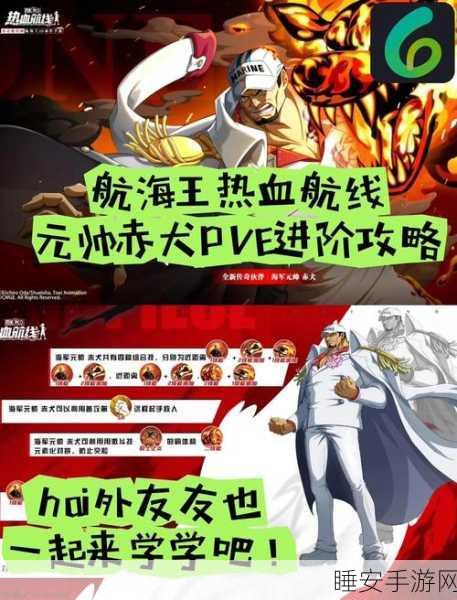 航海王燃烧意志,SSR坦克角色巅峰对决,赤犬荣膺最肉之王宝座