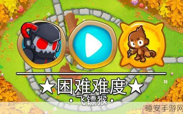 猴子塔防6震撼归来,重温经典塔防策略,挑战无限可能