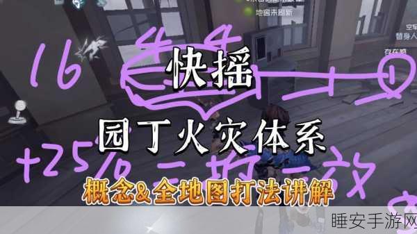 揭秘第五人格园丁高手秘籍,打造无敌秘密花园战术布局