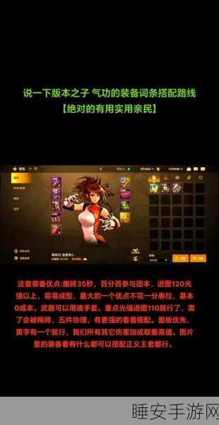 剑灵冰系气功师装备打造攻略，解锁极致输出之路