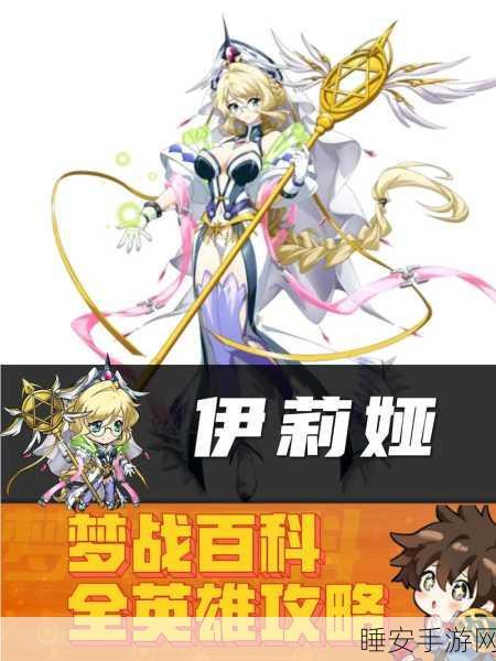 梦幻模拟战深度解析,耶梦加得之眼的最佳归属与战术运用