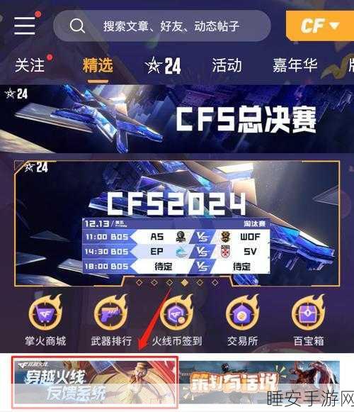 CF手游加速器精选指南,助你赛场称雄,畅享丝滑游戏体验