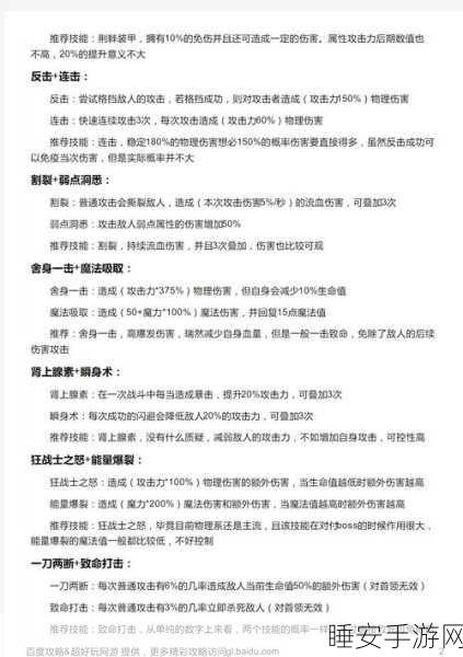 贪婪洞窟深度攻略，技能重置全解析与实战应用策略