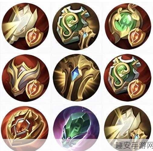 王者荣耀深度解析，全面盘点游戏中的护甲装备