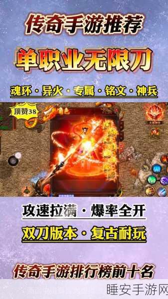 永恒无限刀游戏下载_经典的传奇角色扮演类游戏