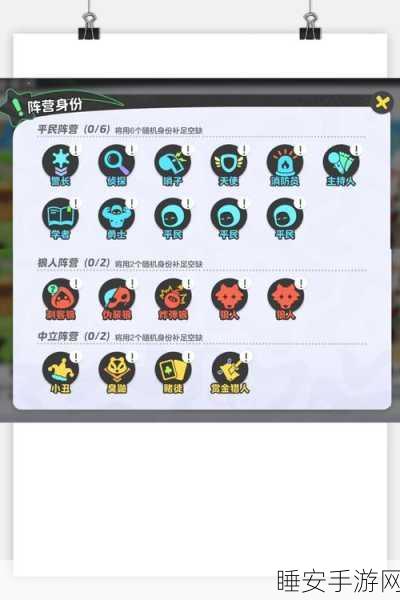 元梦之星,揭秘谁是狼人彩蛋局的终极较量
