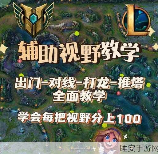 华为MatePad 11玩LOL手游，视野受限？解决方案与实战技巧大揭秘