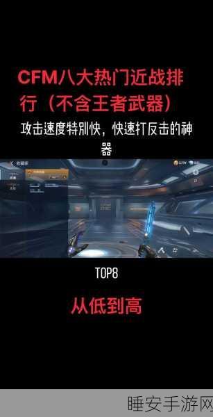 CF手游进阶秘籍，解锁高效战术，疾速攀登枪战巅峰
