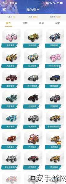 QQ飞车，揭秘雷诺全29顶级性能数据，赛场称霸必备！