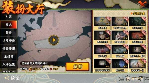 火影忍者:忍者新世代震撼更新，S忍羽高[秽土转生]霸气降临，战斗细节全揭秘！